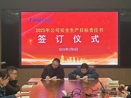 安博·体育(中国)有限公司-官网年度安全工作会议：压实责任，护航发展